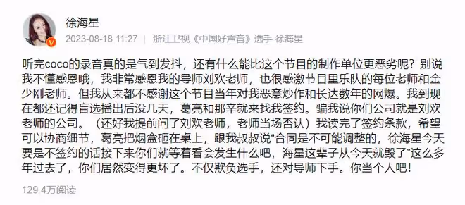 曝周華健退出《中國好聲音》,及時止損?周華健經紀人回應了