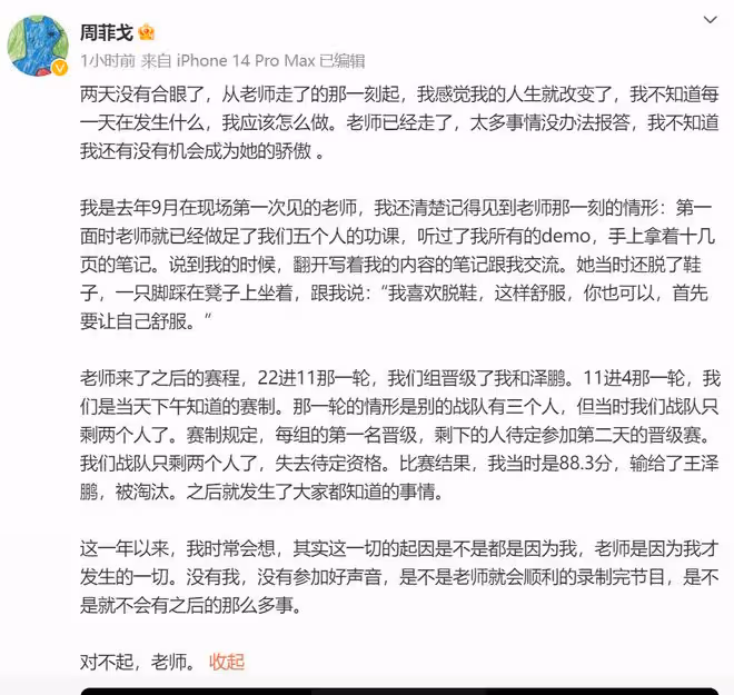 曝周華健退出《中國好聲音》,及時止損?周華健經紀人回應了