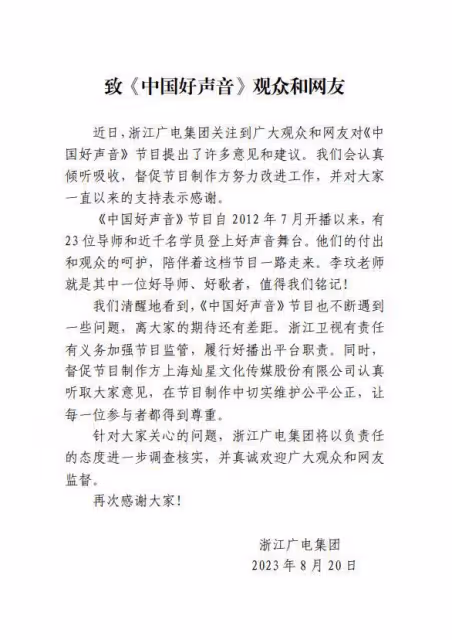 曝周華健退出《中國好聲音》,及時止損?周華健經紀人回應了