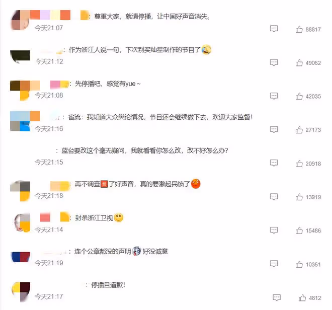 曝周華健退出《中國好聲音》,及時止損?周華健經紀人回應了