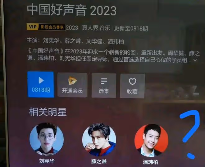 曝周華健退出《中國好聲音》,及時止損?周華健經紀人回應了