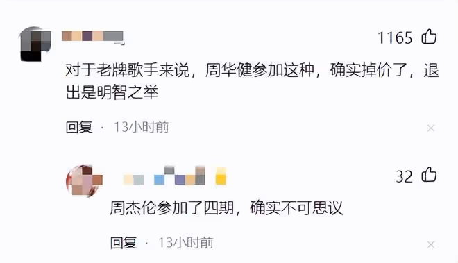 曝周華健退出《中國好聲音》,及時止損?周華健經紀人回應了