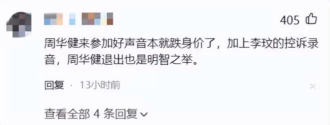 曝周華健退出《中國好聲音》,及時止損?周華健經紀人回應了