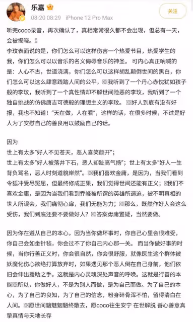 主持人樂嘉為李玟發聲!揭露自己節目被封殺真相,信息量大引熱議