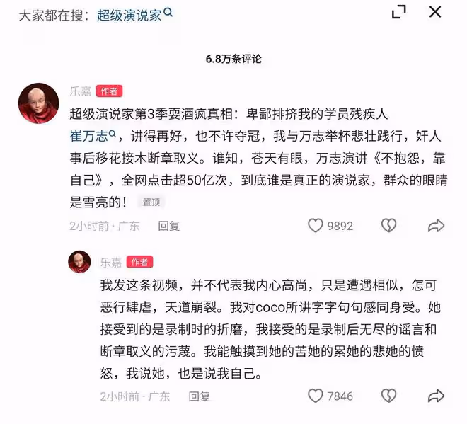 主持人樂嘉為李玟發聲!揭露自己節目被封殺真相,信息量大引熱議