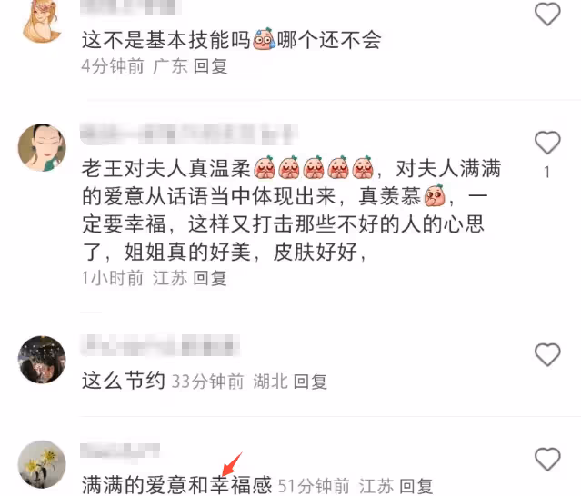 王石夫婦七夕節秀恩愛,田朴珺穿1600T恤為老王補襪子,滿眼愛意