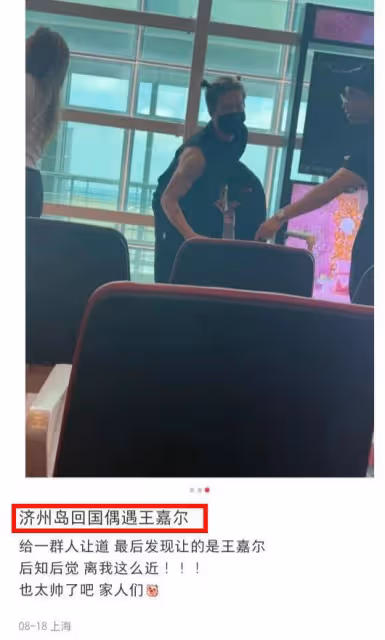 王嘉爾再惹爭議!後背環住女網紅,凌晨4點酒吧和男子舉止親昵!
