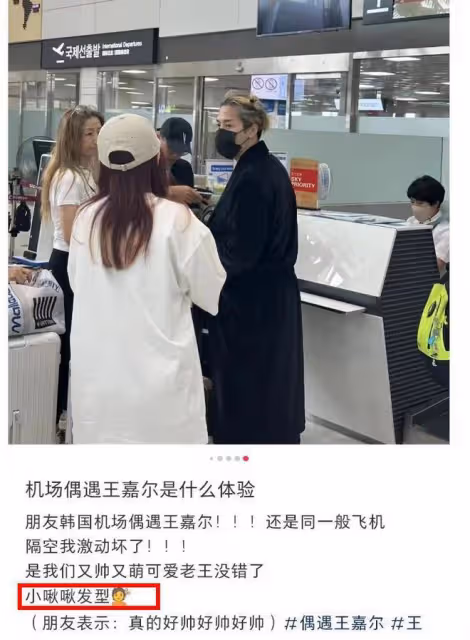 王嘉爾再惹爭議!後背環住女網紅,凌晨4點酒吧和男子舉止親昵!