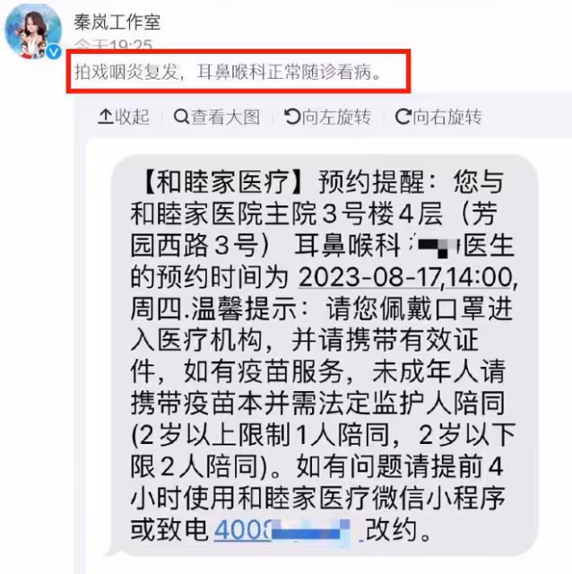 44歲秦嵐現身知名婦產醫院!魏大勛異地營業,兩人被曝已分手!