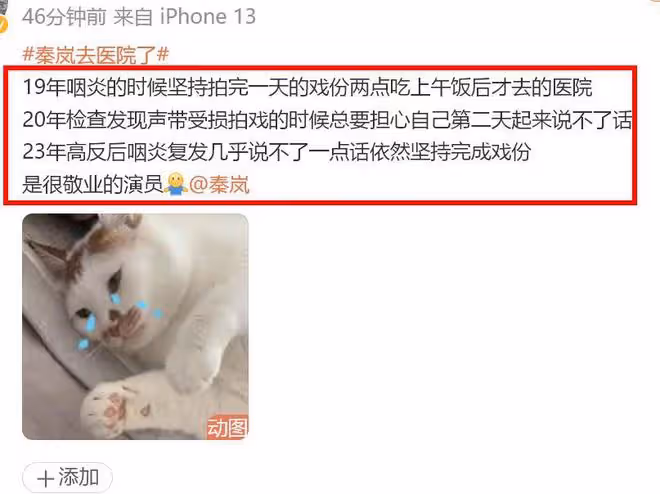 44歲秦嵐現身知名婦產醫院!魏大勛異地營業,兩人被曝已分手!