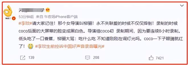 好聲音風波持續發酵!柳驪被罵到封號,華少受牽連,樂嘉再爆黑幕
