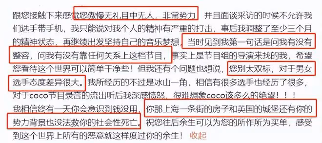 好聲音風波持續發酵!柳驪被罵到封號,華少受牽連,樂嘉再爆黑幕