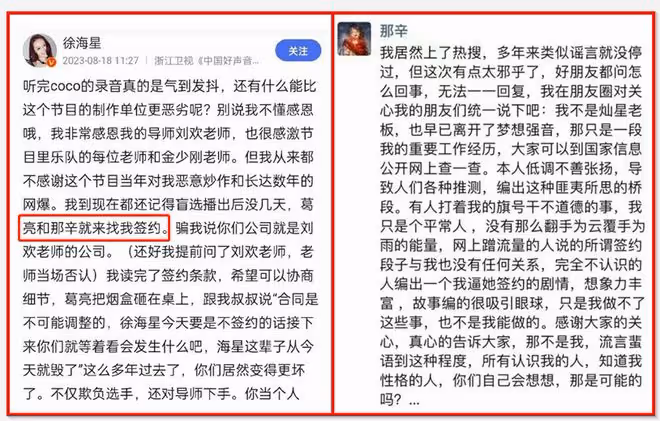 好聲音風波持續發酵!柳驪被罵到封號,華少受牽連,樂嘉再爆黑幕