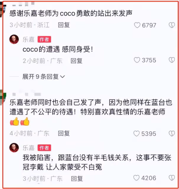 好聲音風波持續發酵!柳驪被罵到封號,華少受牽連,樂嘉再爆黑幕