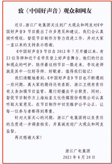 好聲音風波持續發酵!柳驪被罵到封號,華少受牽連,樂嘉再爆黑幕