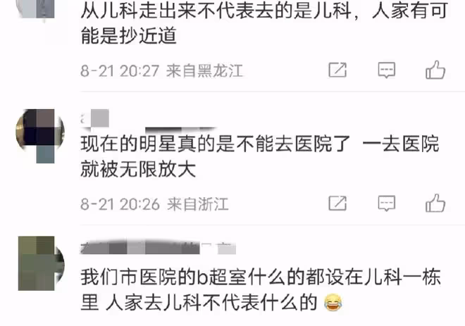 8月21日,今天娛樂圈最離譜的瓜來自秦嵐!