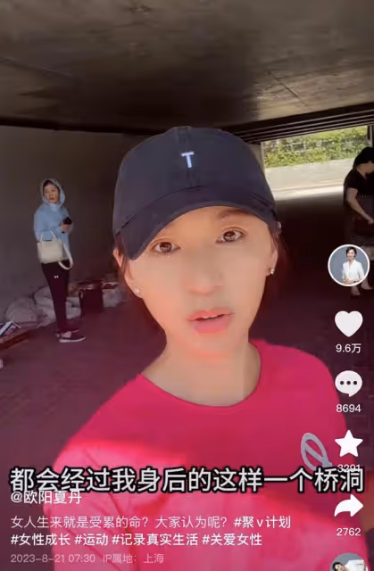 8月21日,歐陽夏丹路邊買菜引熱議!感嘆:女人生來就是受累的嗎