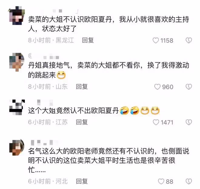 8月21日,歐陽夏丹路邊買菜引熱議!感嘆:女人生來就是受累的嗎