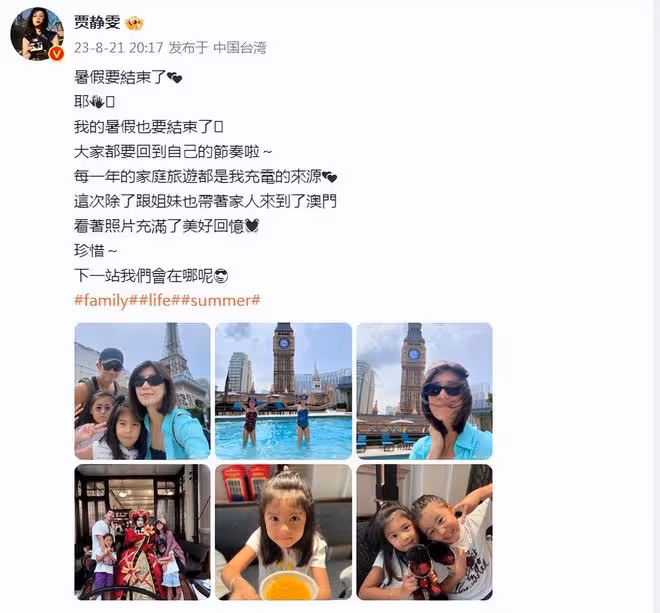賈靜雯曬一家四口出遊,波妞身高優越直追咘咘,姐妹倆越長越漂亮