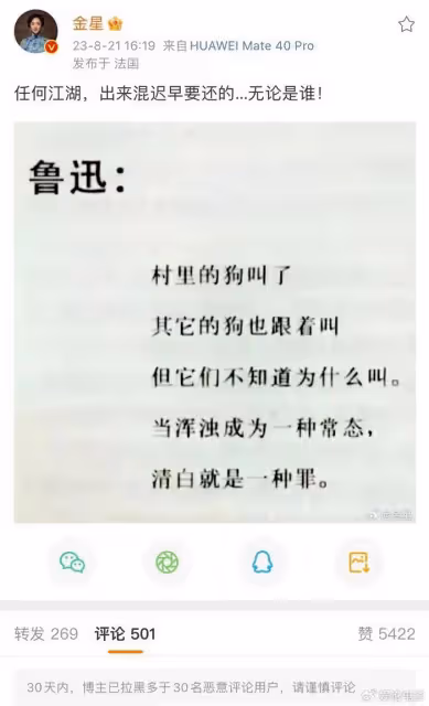 金星先是力挺李玟,後再度發文,話裡有話耐人尋味
