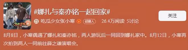 古力娜扎與秦亦銘一起回家,兩人疑似已經同居的細節被扒