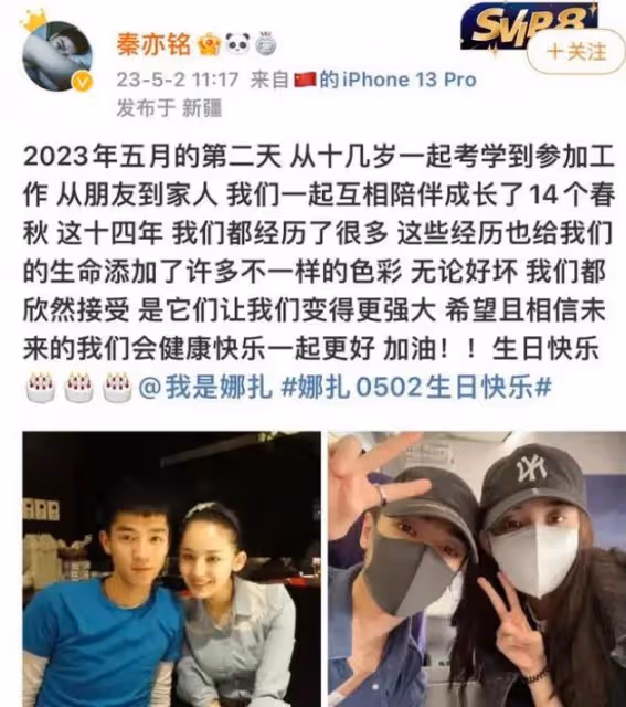 古力娜扎與秦亦銘一起回家,兩人疑似已經同居的細節被扒