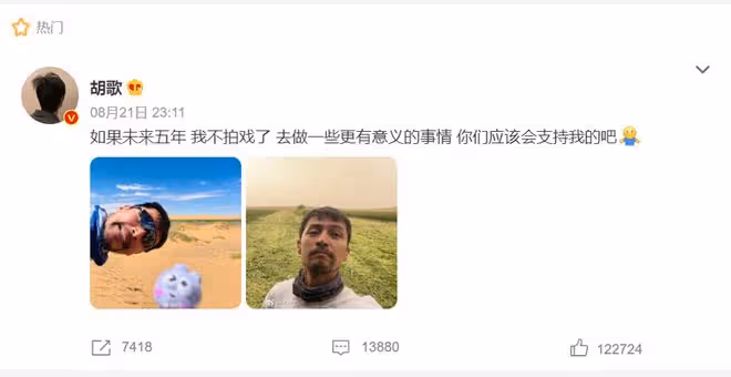 胡歌宣布暫時息影退圈,未來五年不拍戲了,背後原因很正能量