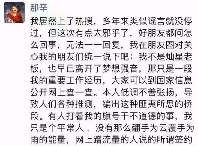 那英姐姐朋友圈發聲！回擊一切謠言，撇清和好聲音關係