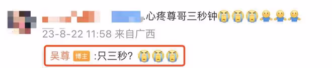 吳尊打籃球鼻樑受傷流血,先淡定拍照留念,在線求助自曝傷口很深