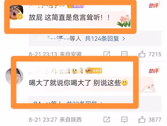 胡歌近照蓄鬍子油膩打綹,發文五年不拍戲引熱議,粉絲飆髒話勸阻