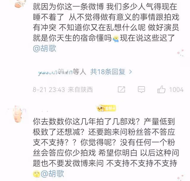 胡歌近照蓄鬍子油膩打綹,發文五年不拍戲引熱議,粉絲飆髒話勸阻