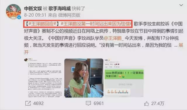那英那辛再被點名!海鳴威喊話:最黑就是兩姐妹,雙方恩怨被扒