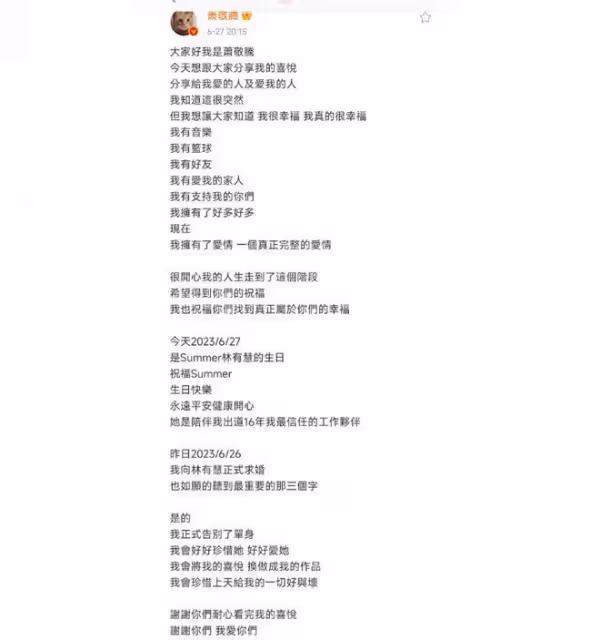 蕭敬騰與50歲未婚妻合體登封,老蕭擁著林有慧滿臉溫柔,太甜了