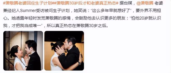 蕭敬騰與50歲未婚妻合體登封，老蕭擁著林有慧滿臉溫柔，太甜了