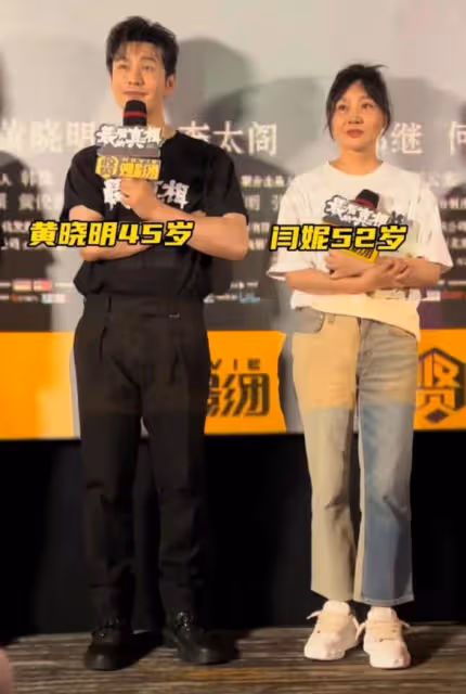 黃曉明新片首映禮稱體重,腳上厚底鞋太搶鏡,卻被質疑只有170