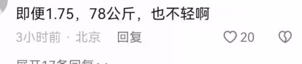黃曉明新片首映禮稱體重,腳上厚底鞋太搶鏡,卻被質疑只有170
