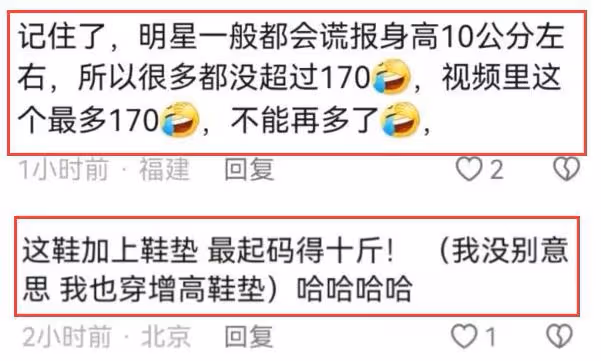 黃曉明新片首映禮稱體重,腳上厚底鞋太搶鏡,卻被質疑只有170