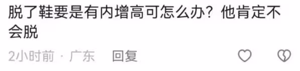 黃曉明新片首映禮稱體重,腳上厚底鞋太搶鏡,卻被質疑只有170