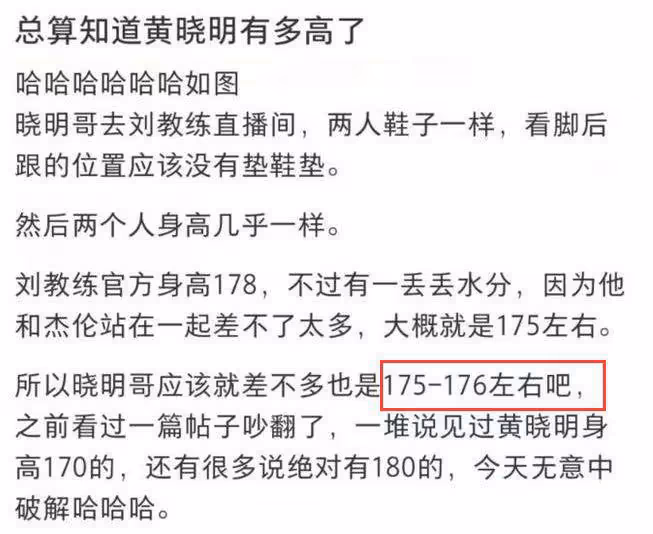 黃曉明新片首映禮稱體重,腳上厚底鞋太搶鏡,卻被質疑只有170