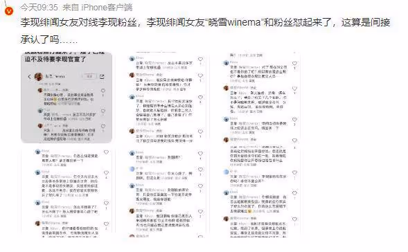 網紅曉雪疑默認與李現戀愛,下場與男方粉絲開懟,承認離婚帶娃