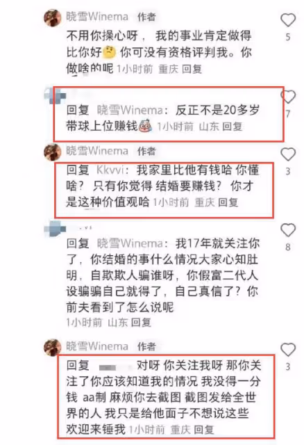 網紅曉雪疑默認與李現戀愛,下場與男方粉絲開懟,承認離婚帶娃