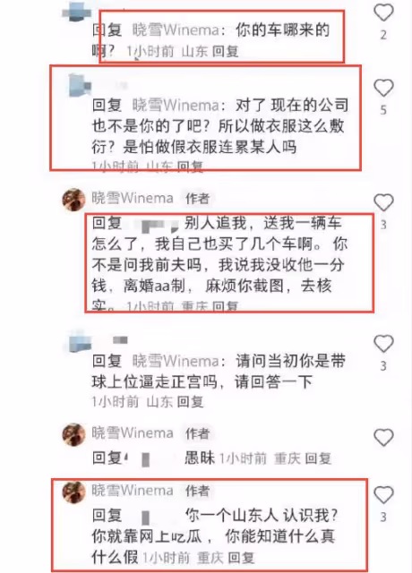 網紅曉雪疑默認與李現戀愛,下場與男方粉絲開懟,承認離婚帶娃