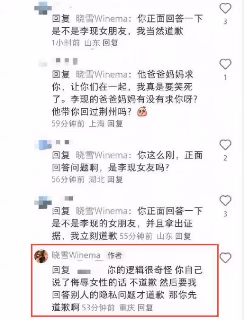網紅曉雪疑默認與李現戀愛，下場與男方粉絲開懟，承認離婚帶娃