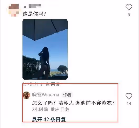 網紅曉雪疑默認與李現戀愛，下場與男方粉絲開懟，承認離婚帶娃