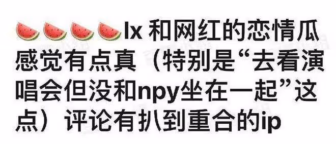 網紅曉雪疑默認與李現戀愛，下場與男方粉絲開懟，承認離婚帶娃