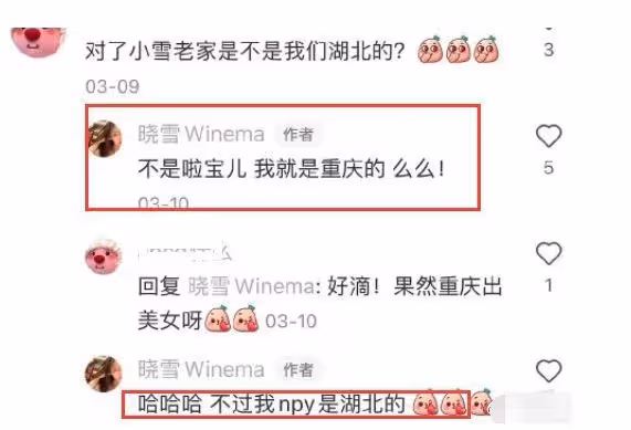 網紅曉雪疑默認與李現戀愛，下場與男方粉絲開懟，承認離婚帶娃