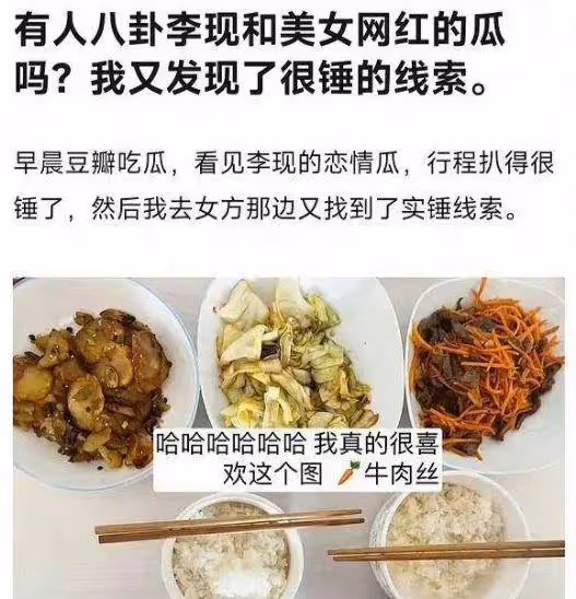 網紅曉雪疑默認與李現戀愛，下場與男方粉絲開懟，承認離婚帶娃