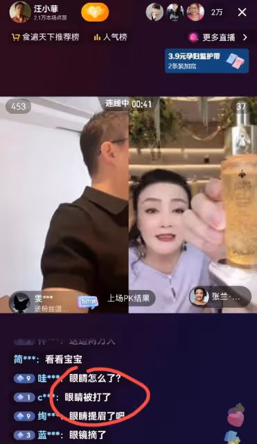 8月22日,汪小菲當著20000人的面直播,一個下意識舉動爆出大瓜!