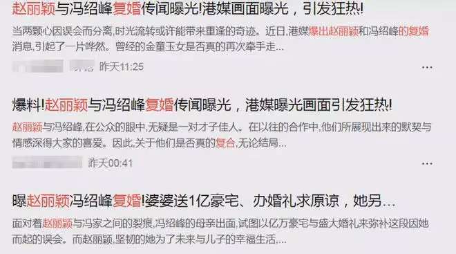曝馮紹峰趙麗穎復婚,婚禮疑在巴厘島進行,馮媽奉1億豪宅求原諒