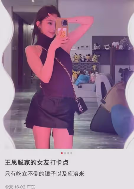王思聰帶四任女友回家,房中拍照宣示主權,網友自嘲臉盲分不清